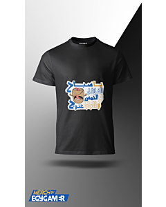 سيد بدريه - يا صباح الفلافل - uncharted