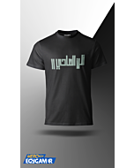 ALAN WAKE II (ALAN ALSAAHI) T-SHIRT